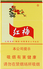 红梅香烟多少钱一包？红梅全系列香烟价格一览表 第5张