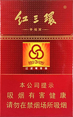 红三环全系列香烟最新价目一览表 第2张
