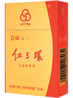 红三环全系列香烟最新价目一览表 第10张