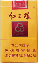 红三环全系列香烟最新价目一览表 第6张