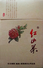 最新红山茶5款香烟价格表 第1张