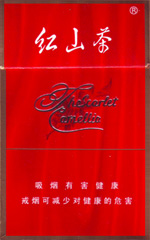 最新红山茶5款香烟价格表 第4张