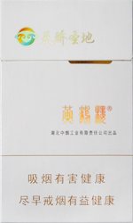 最新黄鹤楼细支全系列价格一览表 第6张