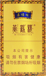 最新黄鹤楼细支全系列价格一览表 第11张