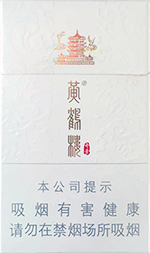 黄鹤楼中支全系列价格表 第7张