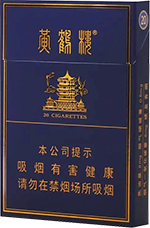 黄鹤楼中支全系列价格表 第5张