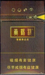 黄鹤楼中支全系列价格表 第10张
