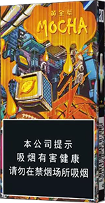 黄金叶细支香烟17款价格表 第5张