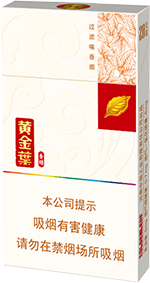 黄金叶细支香烟17款价格表 第2张