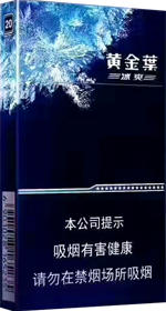 黄金叶细支香烟17款价格表 第9张
