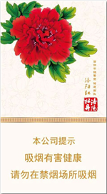 黄金叶细支香烟17款价格表 第10张