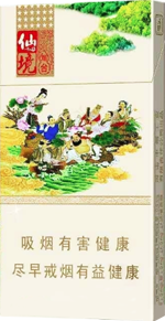 黄金叶细支香烟17款价格表 第12张