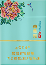 最新的黄金叶中支香烟价目表 第1张