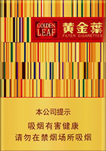 最新的黄金叶中支香烟价目表 第6张