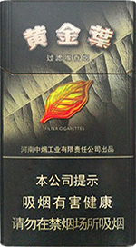 最新的黄金叶中支香烟价目表 第8张