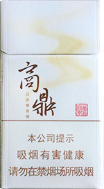 最新的黄金叶中支香烟价目表 第11张