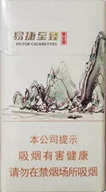 最新的黄金叶中支香烟价目表 第7张