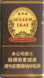 最新的黄金叶中支香烟价目表 第9张