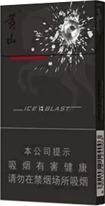 黄山细支香烟多少钱一包？黄山细支完整价目表 第3张