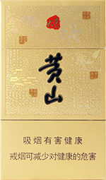 黄山细支香烟多少钱一包？黄山细支完整价目表 第12张