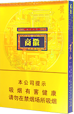 最新黄山中支香烟全部价格一览表 第4张