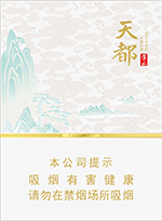 最新黄山中支香烟全部价格一览表 第3张