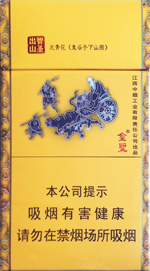 金圣细支多少钱一包？金圣细支香烟价格表 第2张