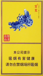 金圣细支多少钱一包？金圣细支香烟价格表 第3张