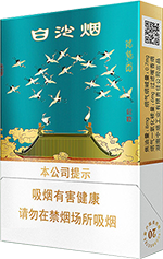 最新白沙中支香烟价格表及图片，白沙中支香烟有几种 白沙香烟批发价格多少 第1张