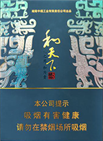 最新白沙中支香烟价格表及图片，白沙中支香烟有几种 白沙香烟批发价格多少 第2张
