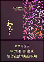 最新白沙中支香烟价格表及图片，白沙中支香烟有几种 白沙香烟批发价格多少 第4张