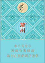 最新兰州香烟种类和价格 兰州香烟图片和价格一览（一） 第5张