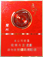最新兰州香烟种类和价格 兰州香烟图片和价格一览（一） 第6张