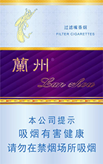 最新兰州香烟种类和价格 兰州香烟图片和价格一览（一） 第2张