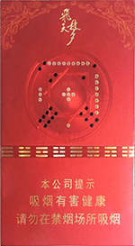 最新兰州香烟种类和价格 兰州香烟图片和价格一览（一） 第9张