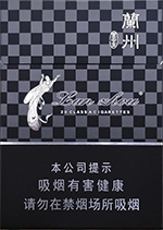 最新兰州香烟种类和价格 兰州香烟图片和价格一览（一） 第7张