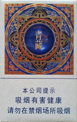最新兰州香烟种类和价格 兰州香烟图片和价格一览（一） 第13张
