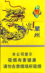 最新兰州香烟种类和价格 兰州香烟图片和价格一览（一） 第11张