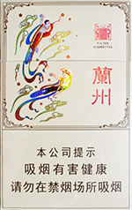 最新兰州香烟种类和价格 兰州香烟图片和价格一览（一） 第14张
