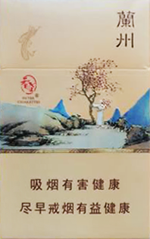 最新兰州香烟种类和价格 兰州香烟图片和价格一览（一） 第16张