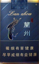 最新兰州香烟种类和价格 兰州香烟图片和价格一览（一） 第20张