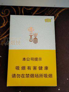 云端香烟价格多少一包,2024各地云端香烟价格一览 第4张