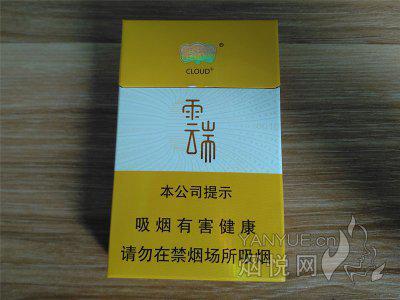云端香烟价格多少一包,2024各地云端香烟价格一览 第2张