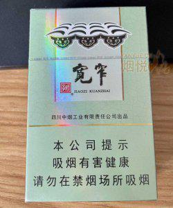 宽窄香烟价格表图大全 2024各地宽窄香烟多少钱一包 第1张