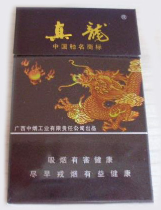 真龙多少钱一包 2024真龙香烟图片和价目表大全一览 真龙 第1张