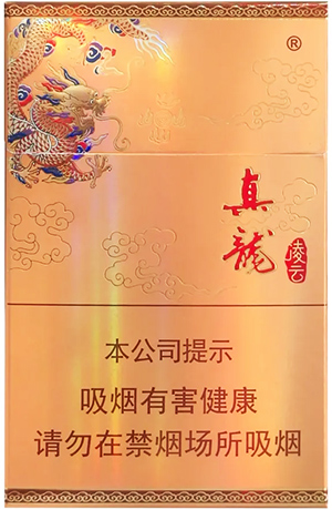 真龙多少钱一包 2024真龙香烟图片和价目表大全一览 真龙 第2张