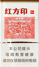黄山香烟价格表2024_黄山红方印价目表和图片一览 第2张