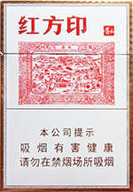 黄山香烟价格表2024_黄山红方印价目表和图片一览 第3张