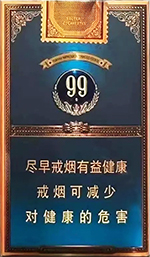 云烟价格表图2024_云烟价目表和图片一览 第1张