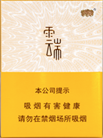 云烟价格表图2024_云烟价目表和图片一览 第4张